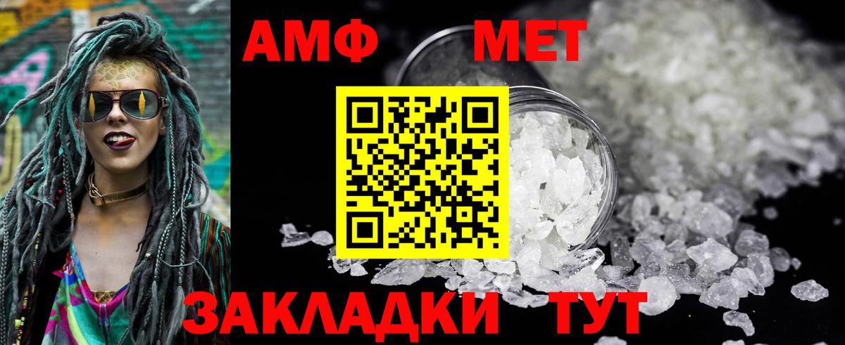 АМФ Розовый Прокопьевск