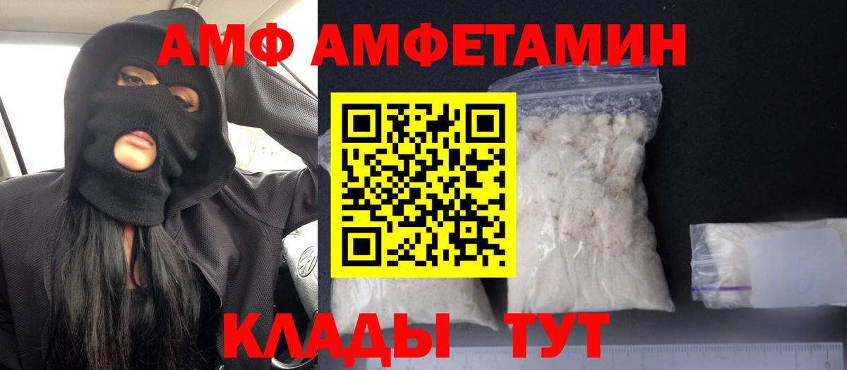 Амфетамин 97%  Вход с VPN  Прокопьевск 