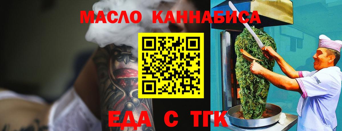 Cannafood конопля  Вход с VPN  Прокопьевск 