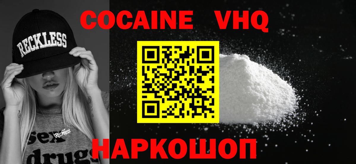 КОКАИН Перу  Вход с VPN  Прокопьевск 