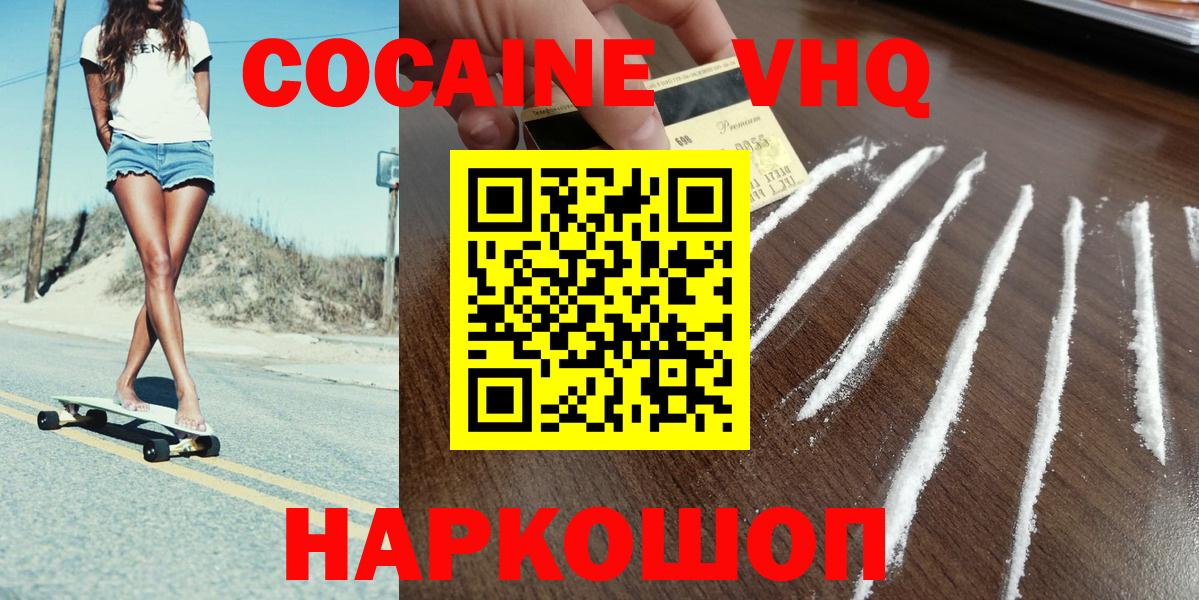 COCAIN Fish Scale Прокопьевск