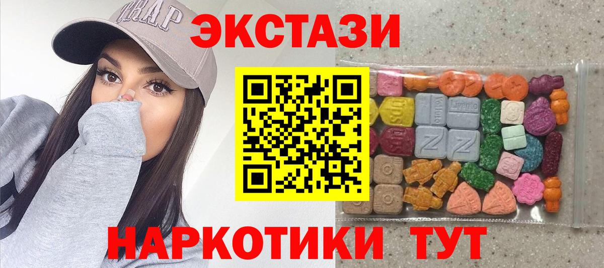 Ecstasy 99% Прокопьевск