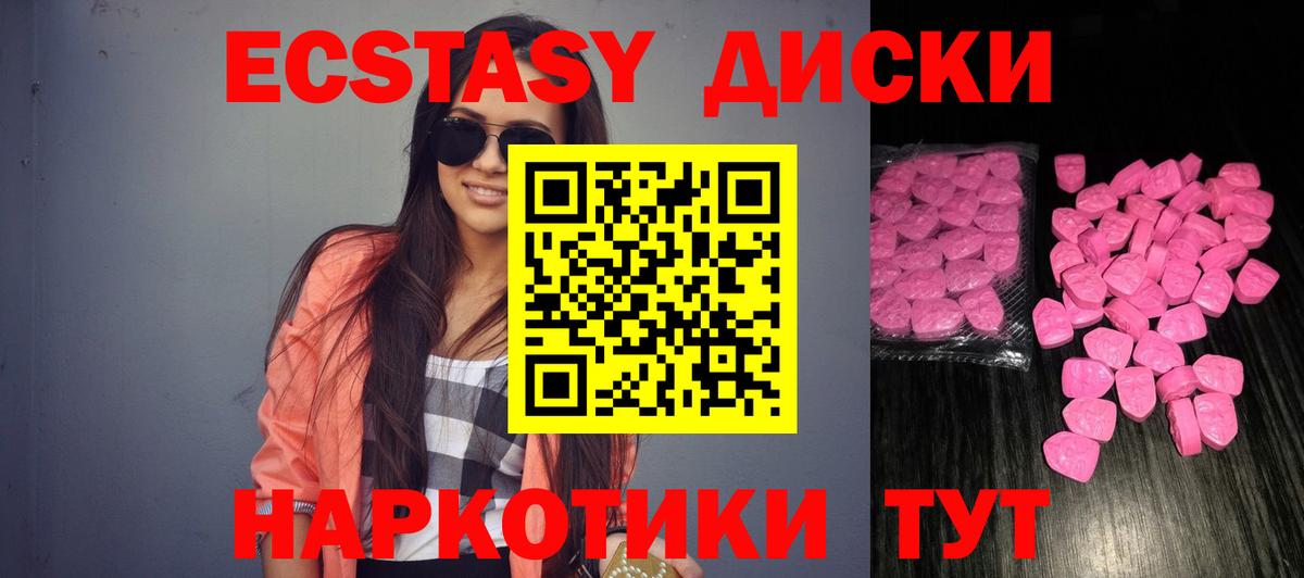 Ecstasy круглые  Вход с VPN  ЭКСТАЗИ  Ecstasy бентли  mega tor  Прокопьевск 