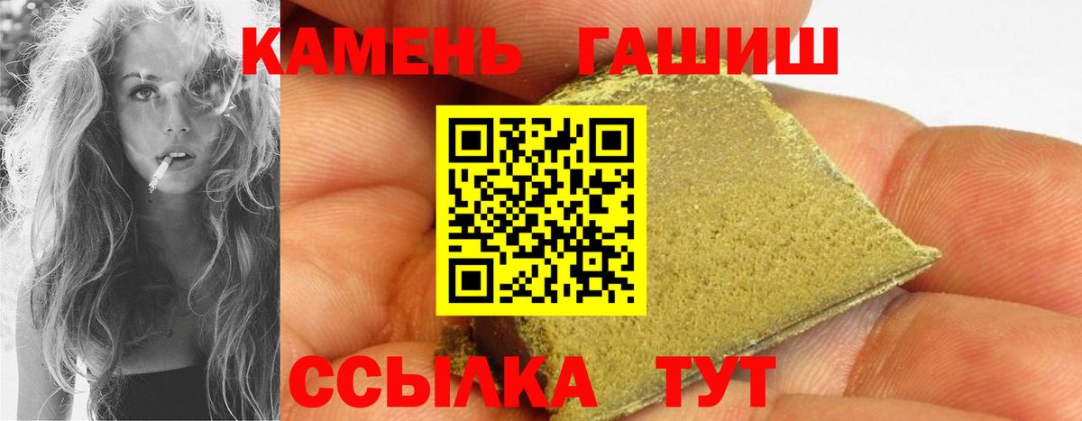ГАШ Изолятор  ГАШИШ Cannabis  Гашиш  Вход с VPN  Прокопьевск 