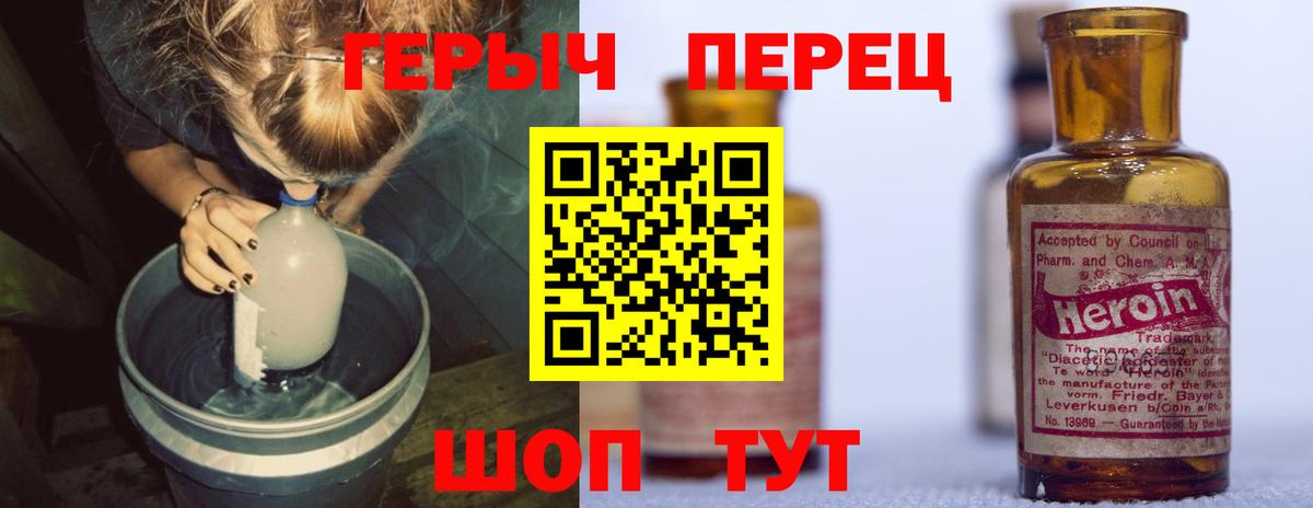 Прокопьевск  ГЕРОИН гречка  Вход с VPN 