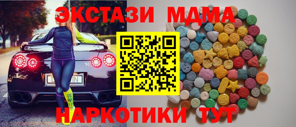 МДМА crystal Прокопьевск