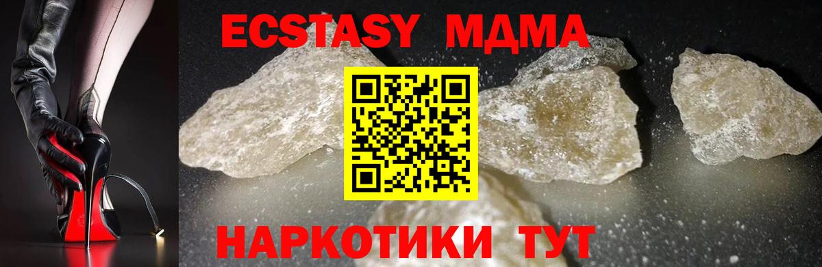 MDMA VHQ  Вход с VPN  МДМА  МДМА молли  Прокопьевск 