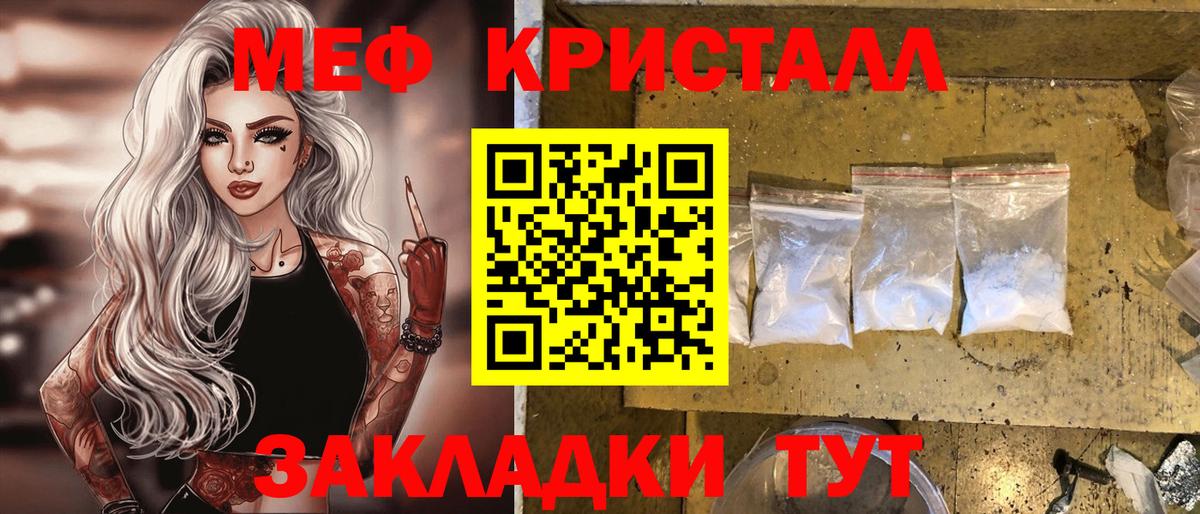 МЕФ  Меф  Вход с VPN  mega маркетплейс  Прокопьевск  Мефедрон 4 MMC 