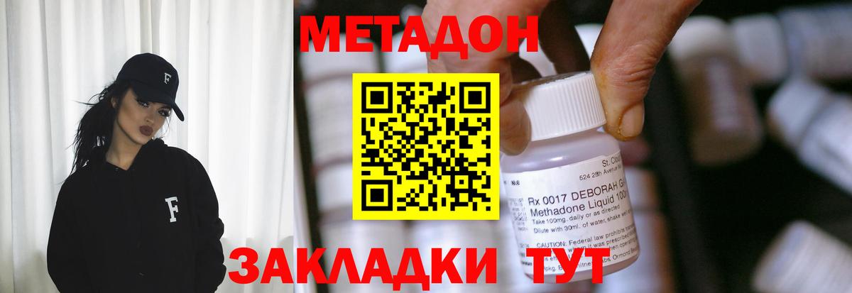   вход  Вход с VPN  Прокопьевск  МЕТАДОН methadone 