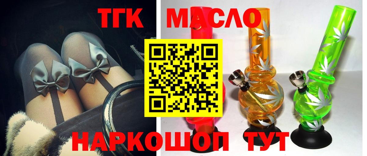 Дистиллят ТГК жижа  Вход с VPN  Прокопьевск 